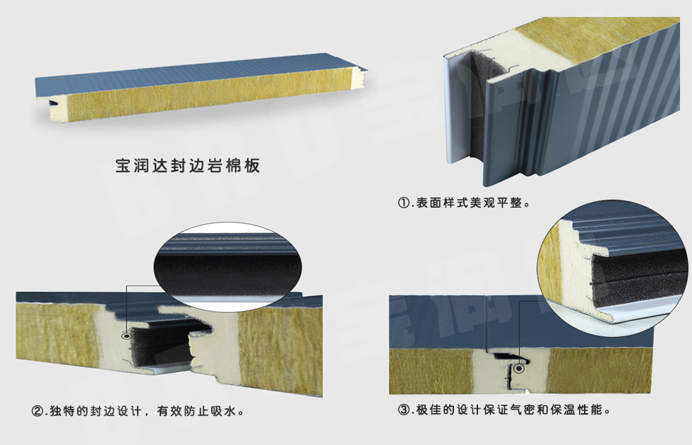 聚氨酯岩棉复合板可应用于墙体隔音系统