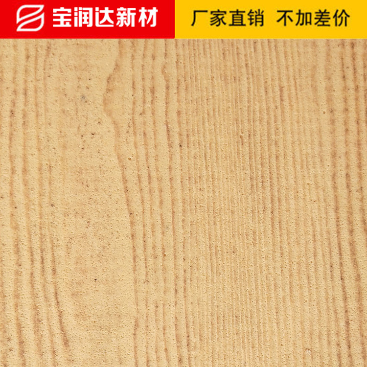 原木纹生态软瓷