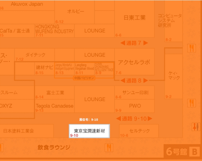 宝润达邀您共赴JAPAN BUILD建筑尖端技术展领略前沿风采！